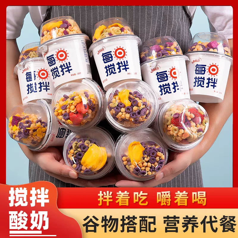 【满满6大杯一整箱】每日谷物搅拌酸奶饮品210g*6杯 酸奶谷物杯代餐