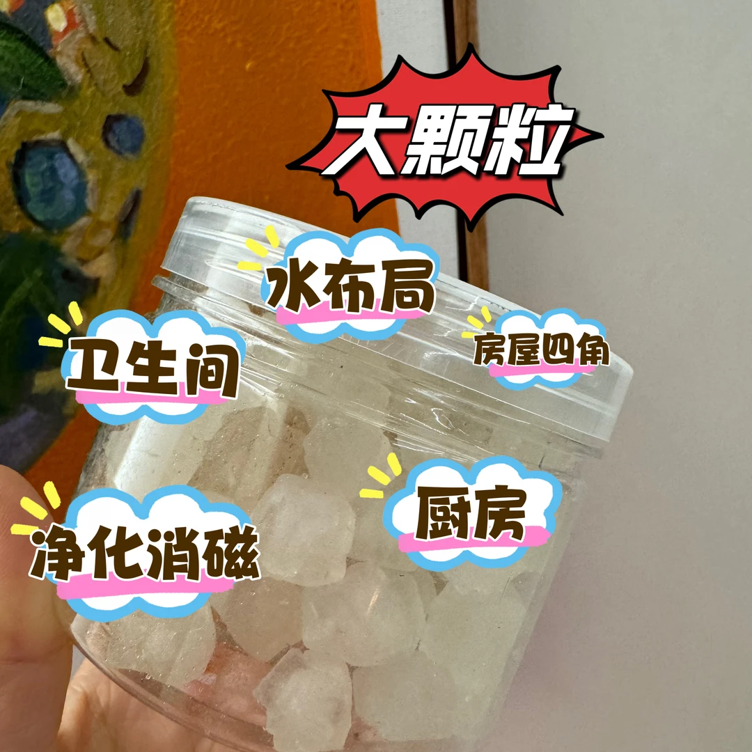 大粒罐装摆原盐晶体颗粒新年纳吉粗净宅净化家居摆件透明网红创意