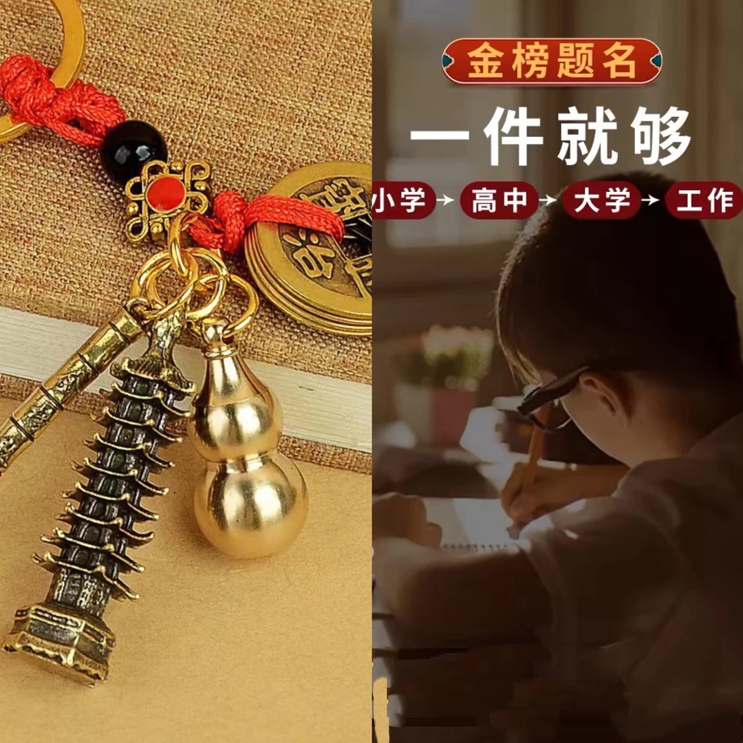 进米【定制步步高升加薪升职升学考试名声在外】文房用品摆件创意