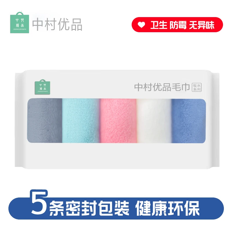 福利宠粉珊瑚绒吸水毛巾加大5条装密封包装家用洗脸不掉毛超柔软
