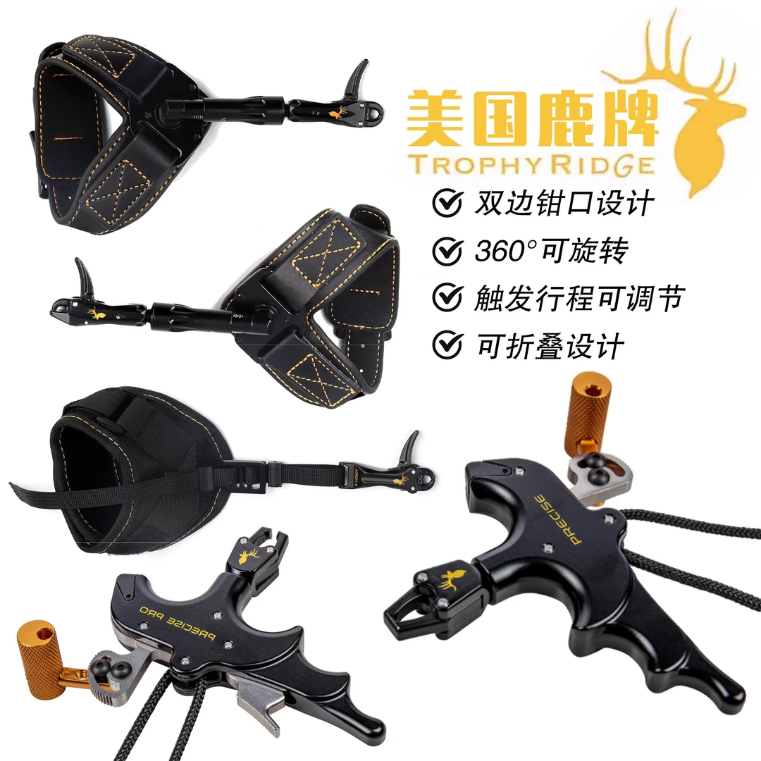美国特菲里吉鹿牌射手X十环决战腕带360旋转复合弓撒放器方便调节