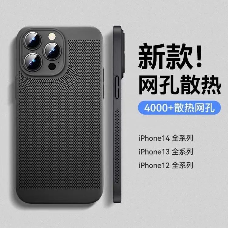 苹果14/13/12/11散热手机壳蜂窝网iPhone14promax超薄全包防摔壳