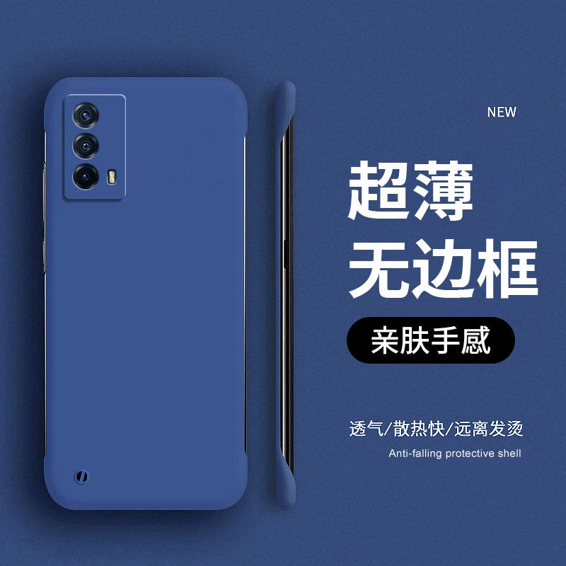 适用vivoiQOOZ5无边框手机壳高级感磨砂散热半包防摔潮流男女硬壳