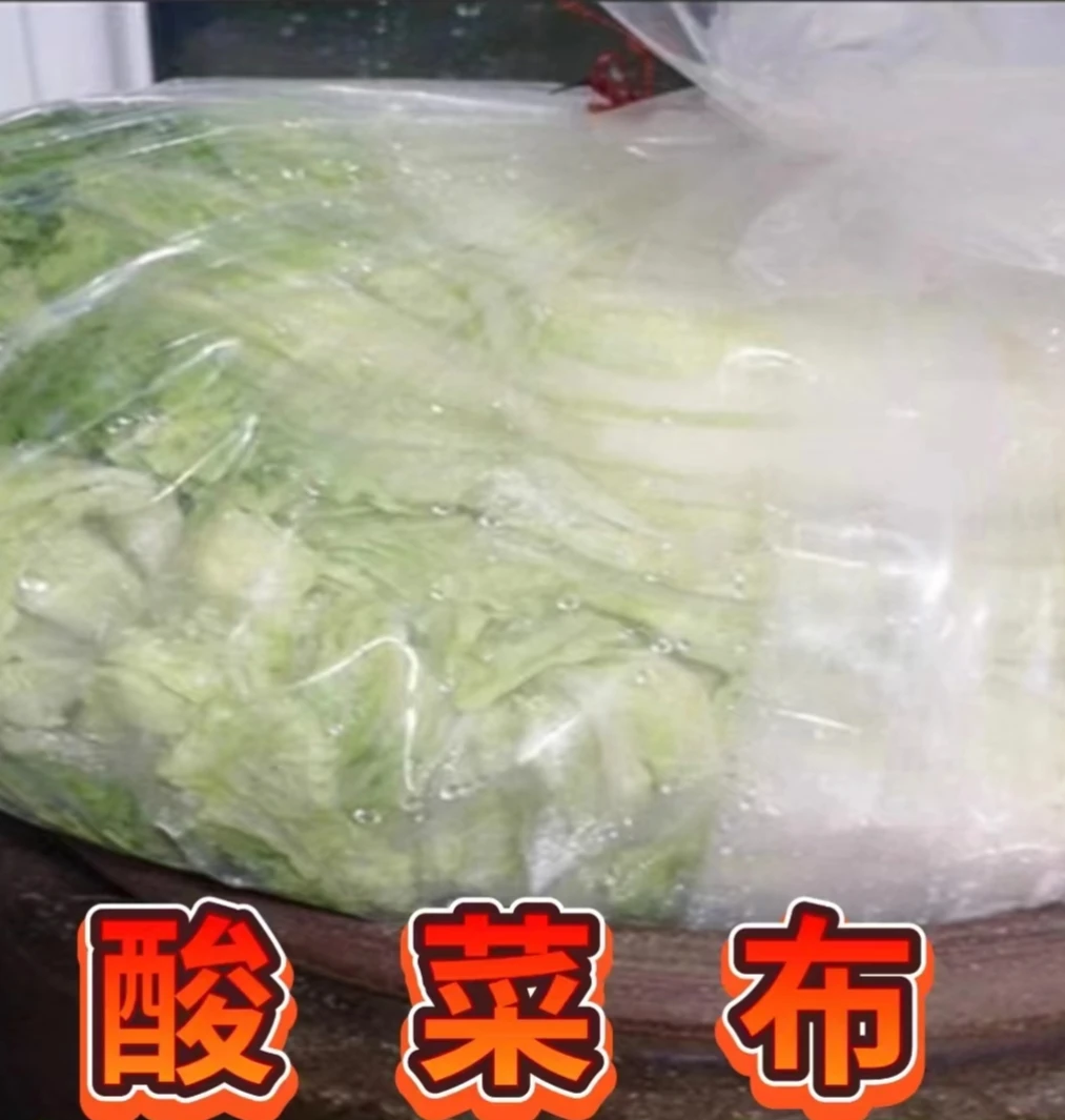 酸菜布腌酸菜不臭不烂