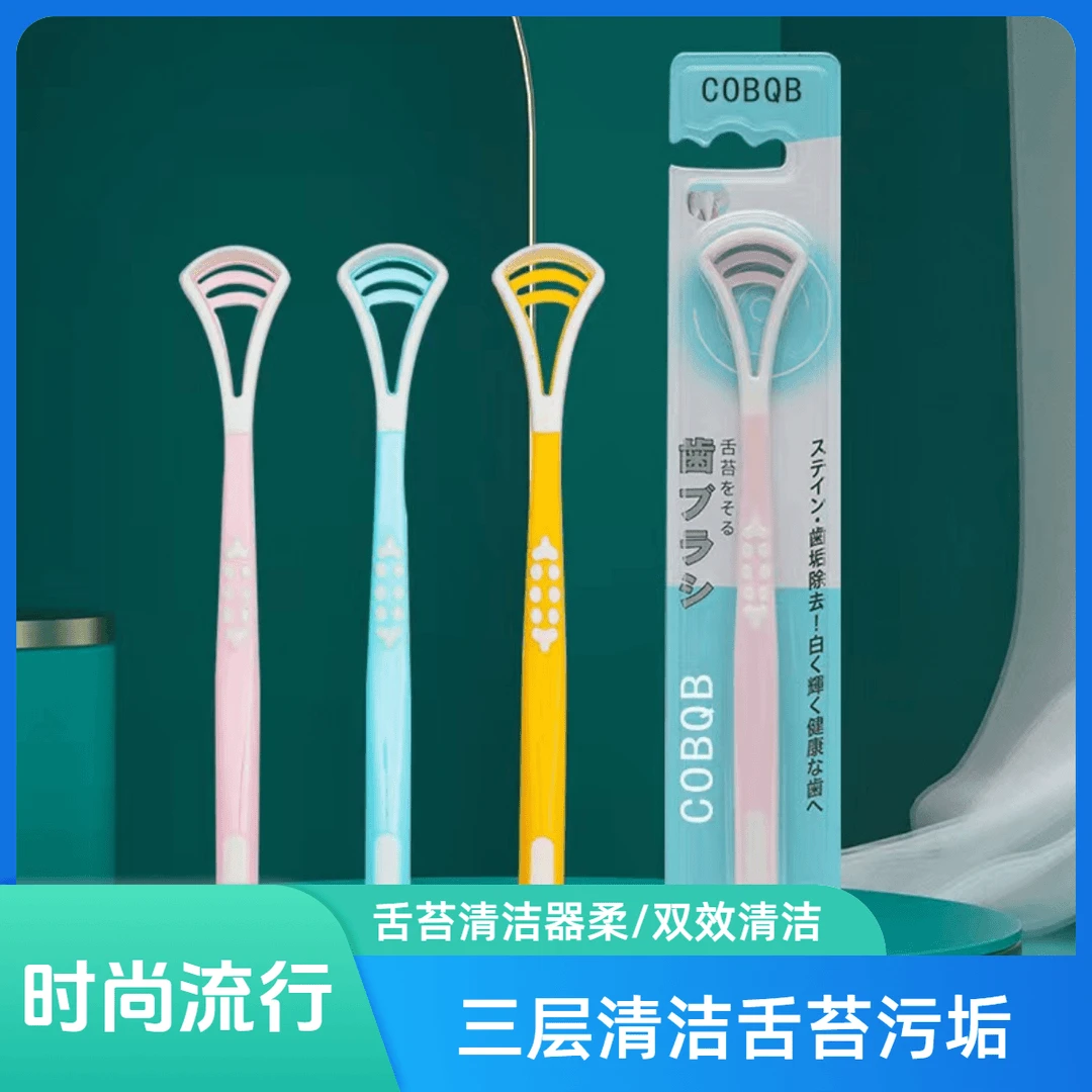 刮舌器舌苔清洁器成人刮舌头器去除口臭舌苔口腔护理清洁刷刮舌刷
