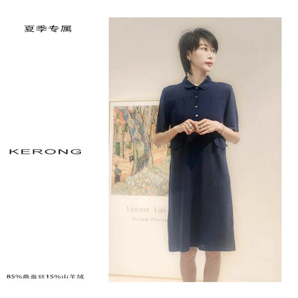 「85/15桑蚕丝山羊绒」KERONG【翻领连衣裙】夏/显瘦/纯色/简约/通勤