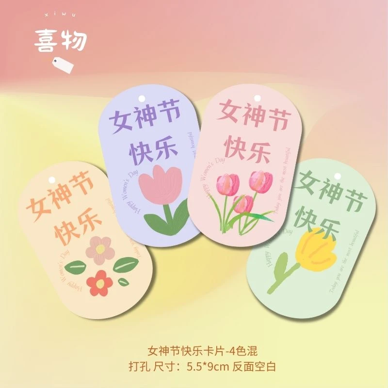 三八妇女节礼物伴手礼贺卡38女神节快乐卡片鲜花蛋烘焙糕装饰吊牌