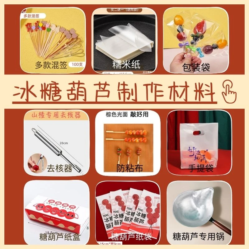 冰糖葫芦制作材料工具小串竹签家用网红迷你糖葫芦串签专用签子