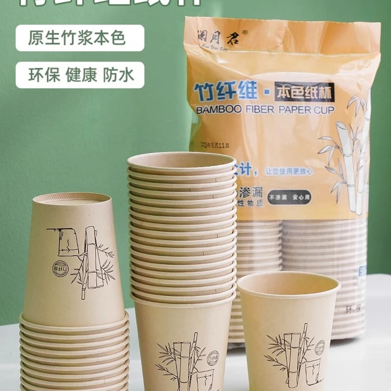 竹纤维纸杯一次性家用加厚豆浆咖啡纸杯商用办公室喝茶水杯100只