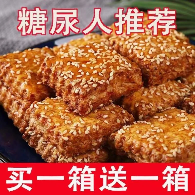 【9·9抢50包】木糖醇山药南瓜酥千层酥整箱批发中老年人代餐无糖精