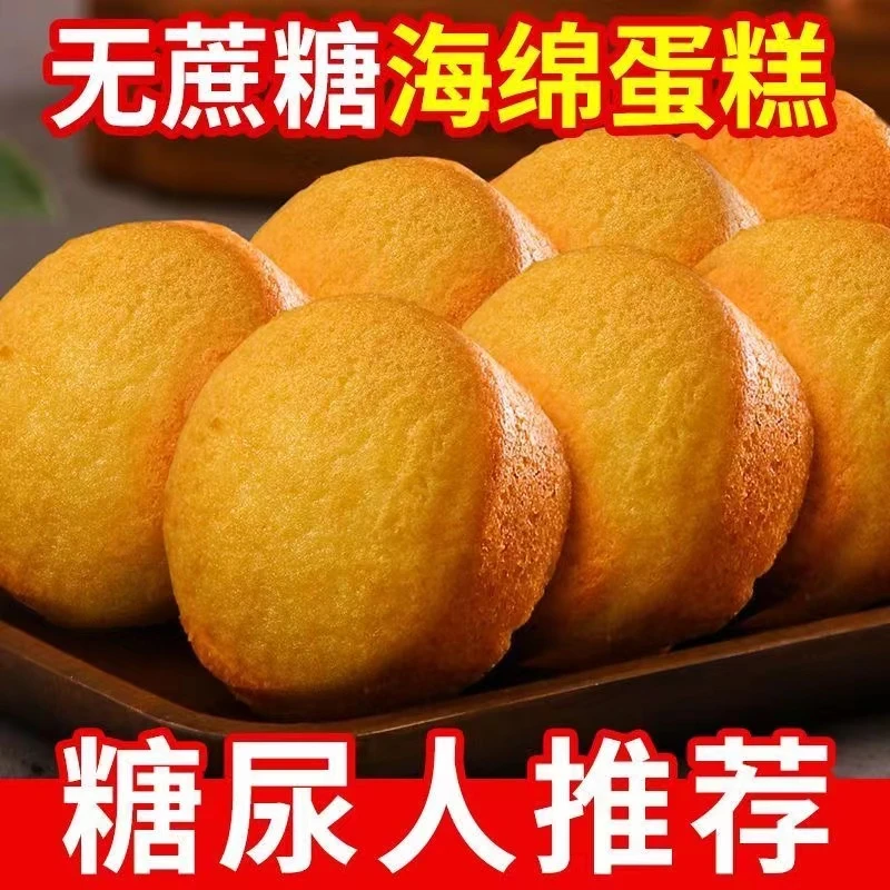 【到手20个】无添加蔗糖蛋糕传统鸡糖人可食用早餐面包老式