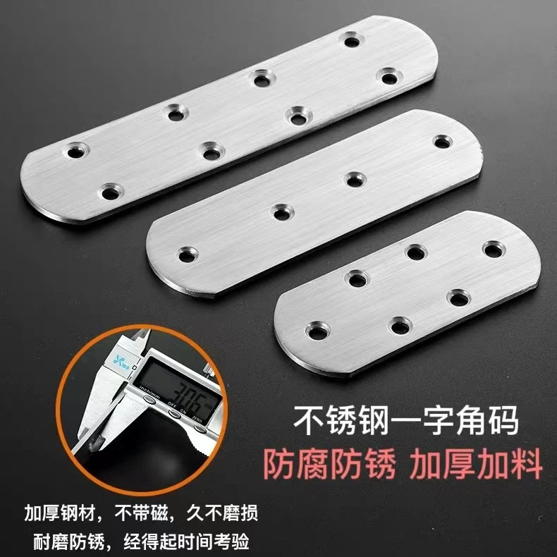 优质固定角码90度直片一字连接件直条平角铁桌椅家具角码固定件