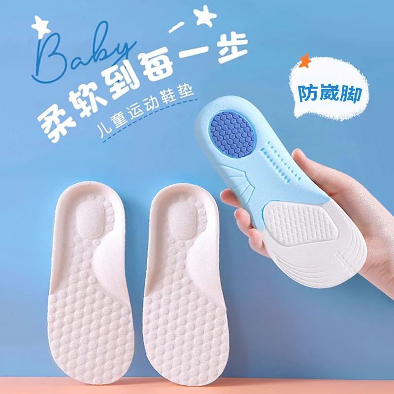 儿童专用鞋垫舒适软底软底宝宝透气吸汗防威脚防臭弹性减震可裁剪