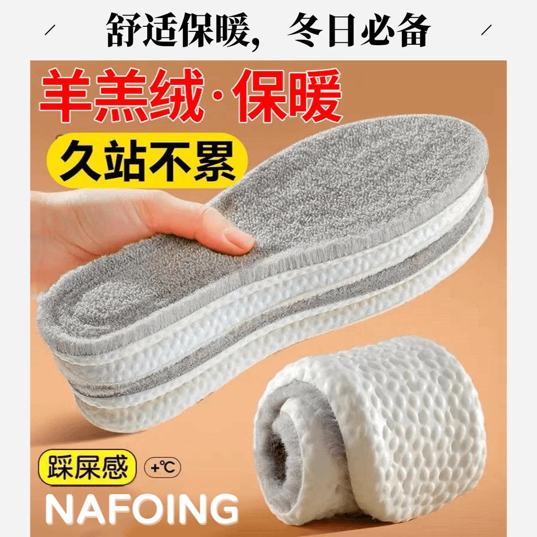 踩屎感保暖鞋垫男女款加绒运动减震吸汗防臭加厚毛绒柔软防寒冬季