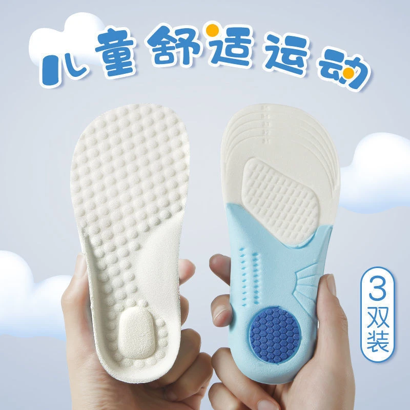儿童鞋垫小孩专用男孩女孩宝宝透气吸汗防臭加厚运动可裁剪软小童