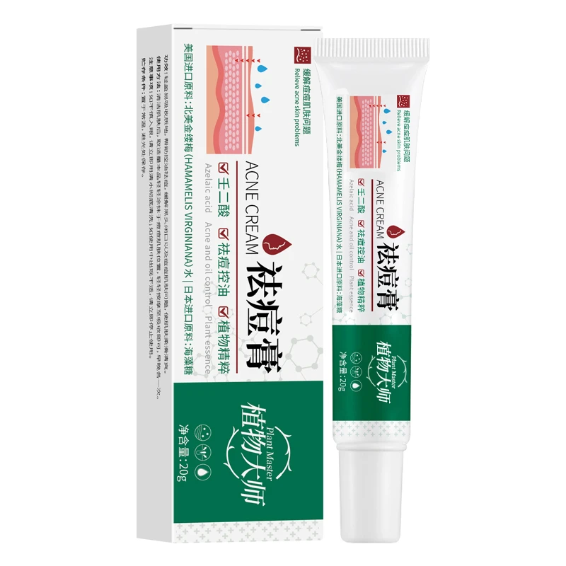 植物大师正品祛痘神器男女学生青春痘祛痘膏淡化痘印粉刺祛痘霜03