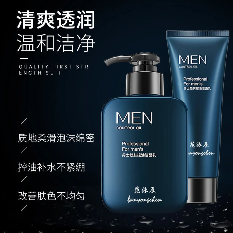 男士护肤品套装五件套保湿控油滋润嫰白洗面奶祛痘印去黑头除螨虫