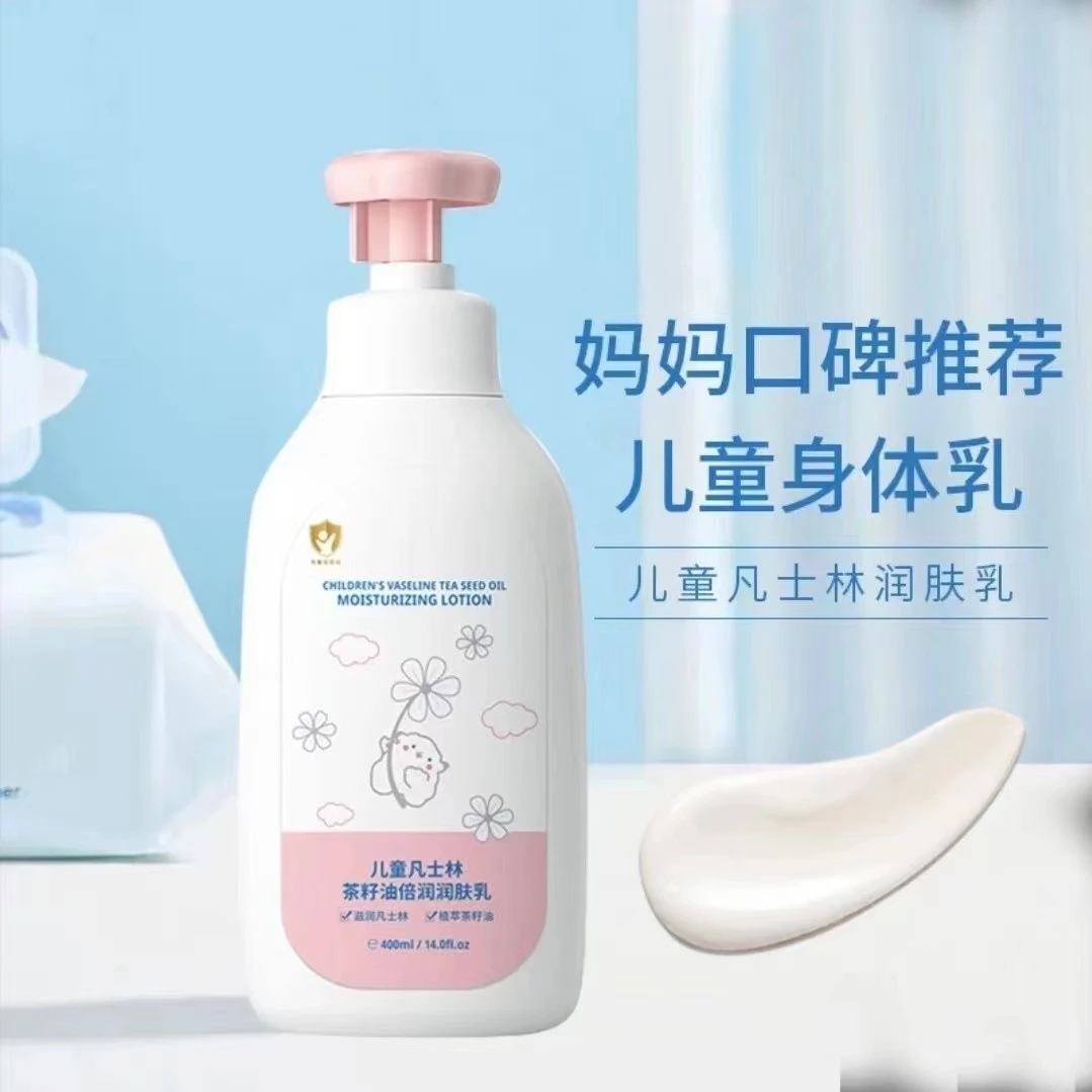 儿童身体乳润肤乳凡士林茶籽油婴幼儿补水护肤温和滋润倍润润肤乳