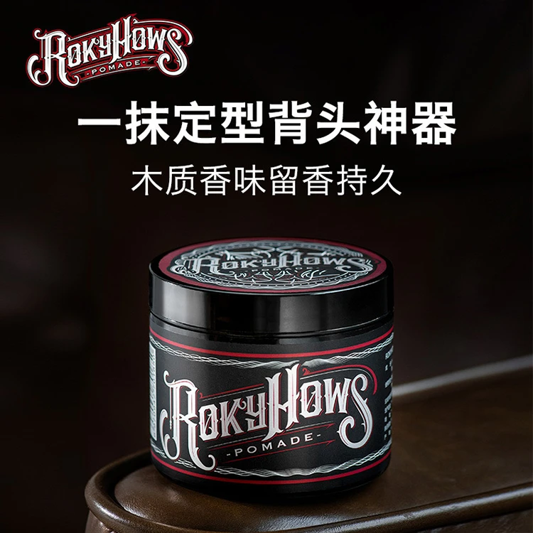 ROKYHOWS罗金霍斯发油发蜡强力蓬松造型水基哑光持久清香定型