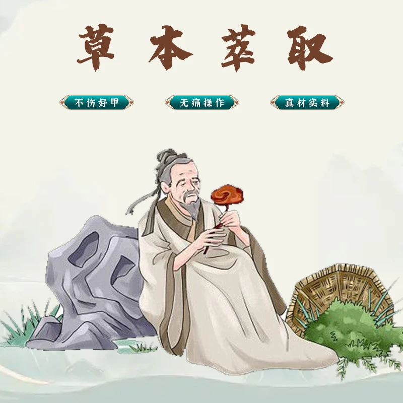 【给艳】亮甲灰止甲厚甲黄甲空甲板脱落无痛祛坏甲