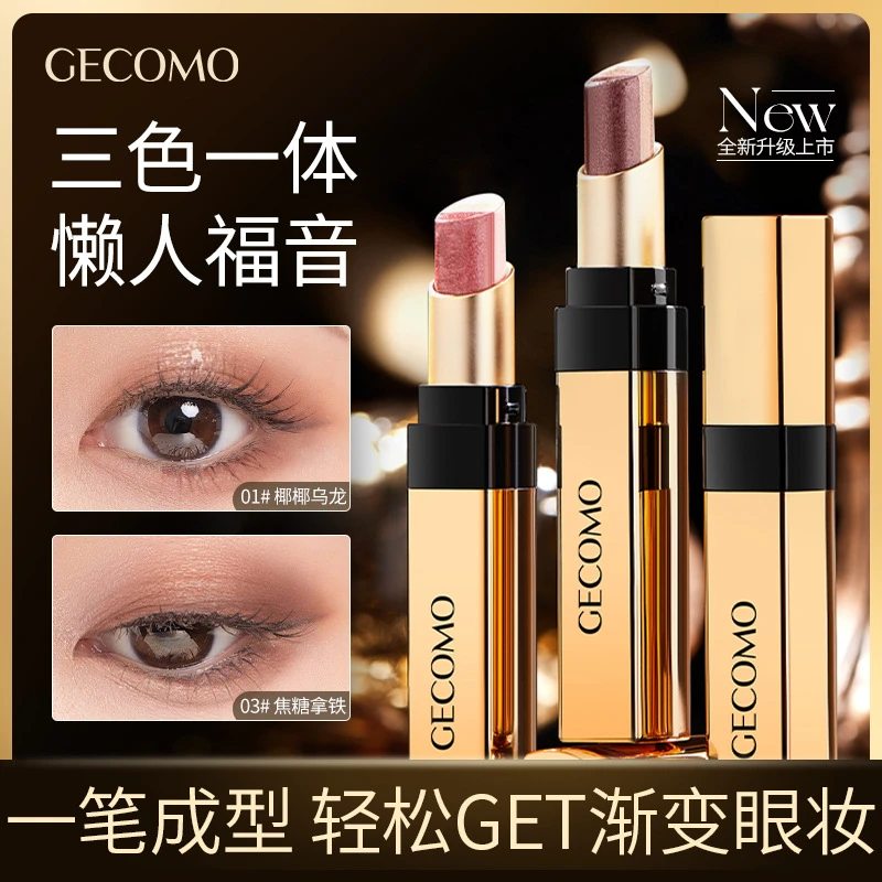【臻彩眼妆】三色渐变眼影一抹成型滋润显色不易掉色盈润显色珠光