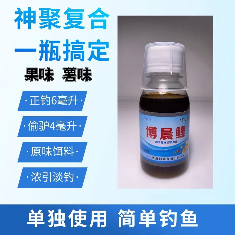 神聚添加剂 博晨鲤一号 五大金刚高配（圆梦版）