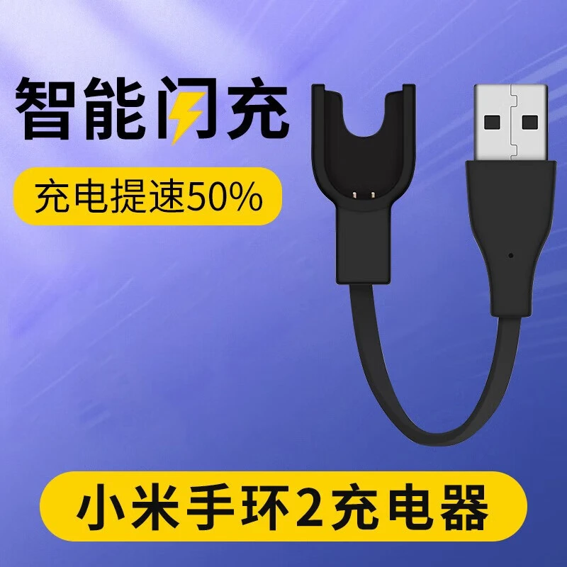 适用小米手环7Pro充电器6/5/4充电线23NFC版红米Redmi手表2充电器