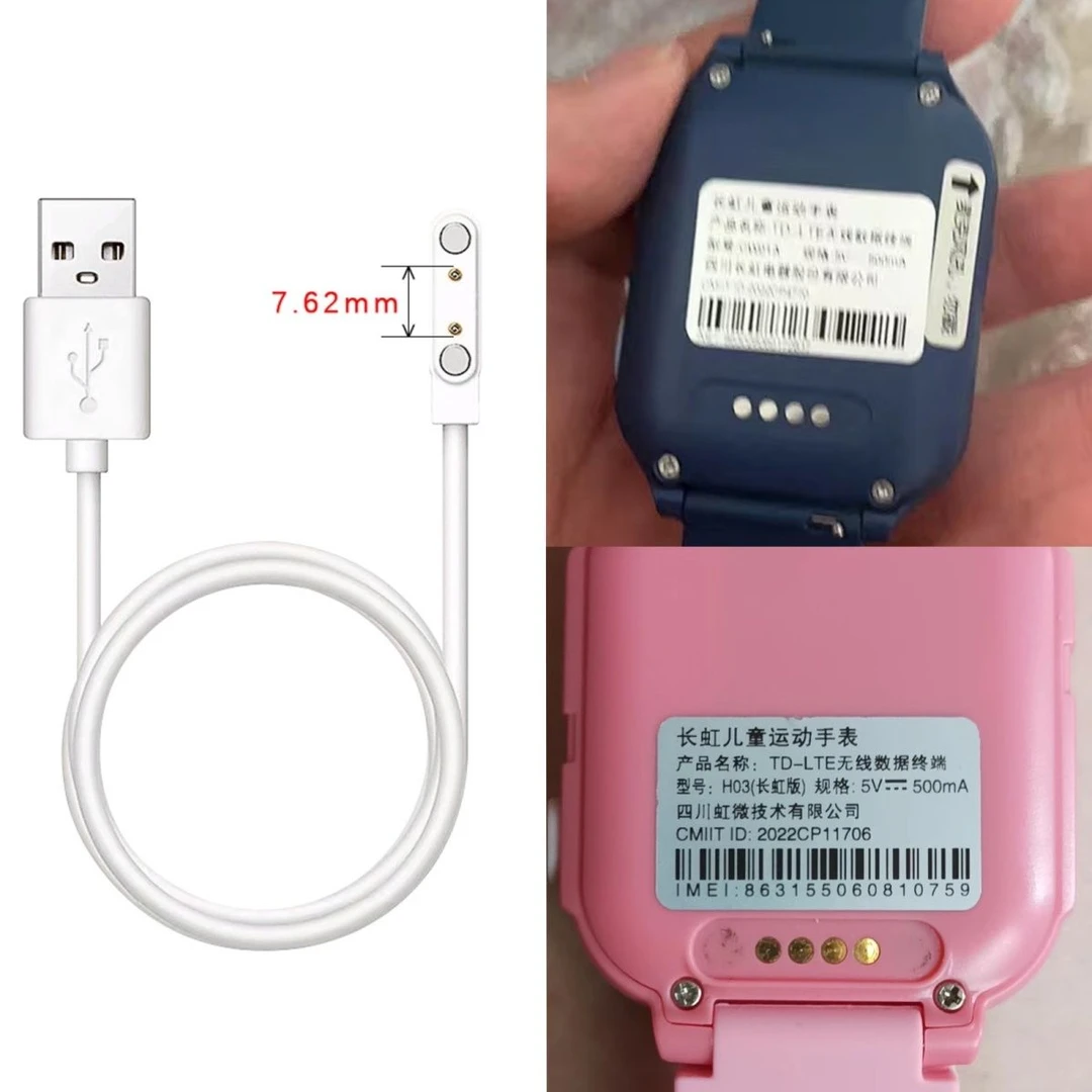 适用长虹C1戈丁猫D1/H03长虹版儿童运动电话手表专用充电器数据线