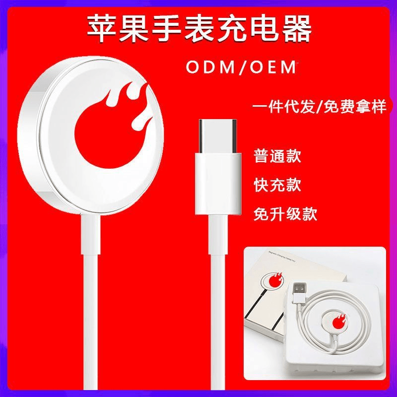 wskg 适用苹果免升级快充款S8充电器SE/S7/6/5/4/3/2代手表磁吸充电线