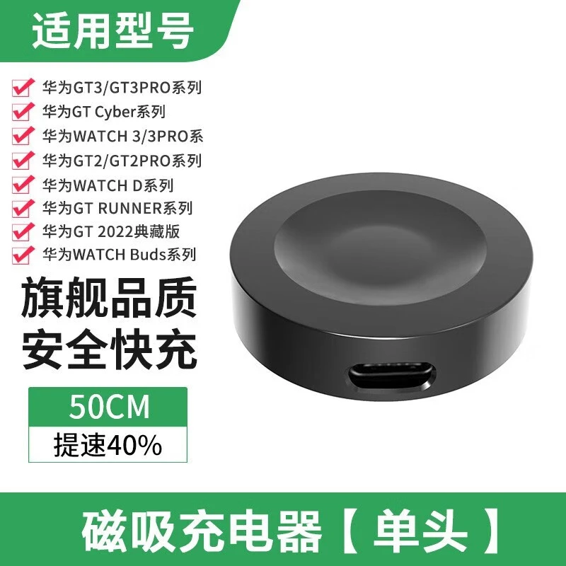 适用华为手表充电器Watch GT/GT2/GT3/Buds荣耀Magic充电底座磁吸