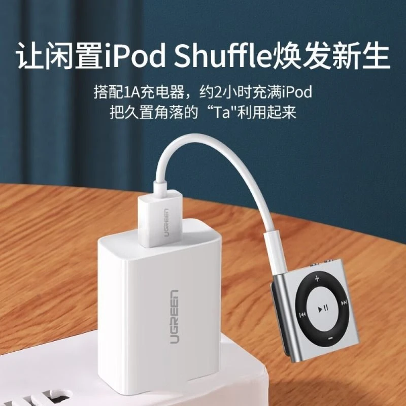 奔肯 适用ipod Shuffle7/6/5/4/3代数据线苹果MP3 USB连接线转接