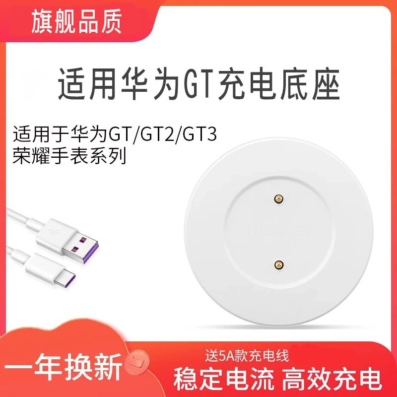 适用华为gt1/GT2/手表充电底座Watchgt2磁吸式充电底座通用荣耀表