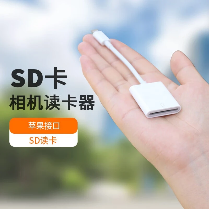 读卡器ccd适用于佳能ccd读卡器索尼ccd苹果三星ccd TYPE-C口三合