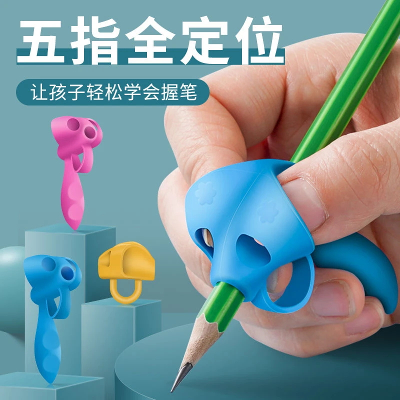 万商【48小时发货】握笔器写字矫正器小学生幼儿园入门纠正写字