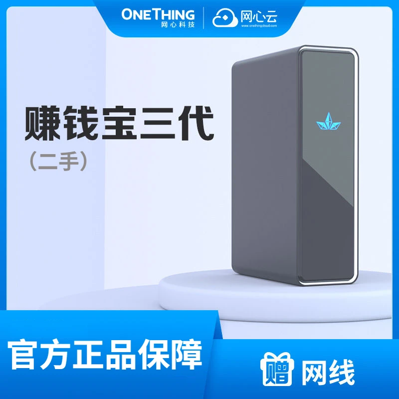 【创意福袋】赚钱宝3代-不含福利购