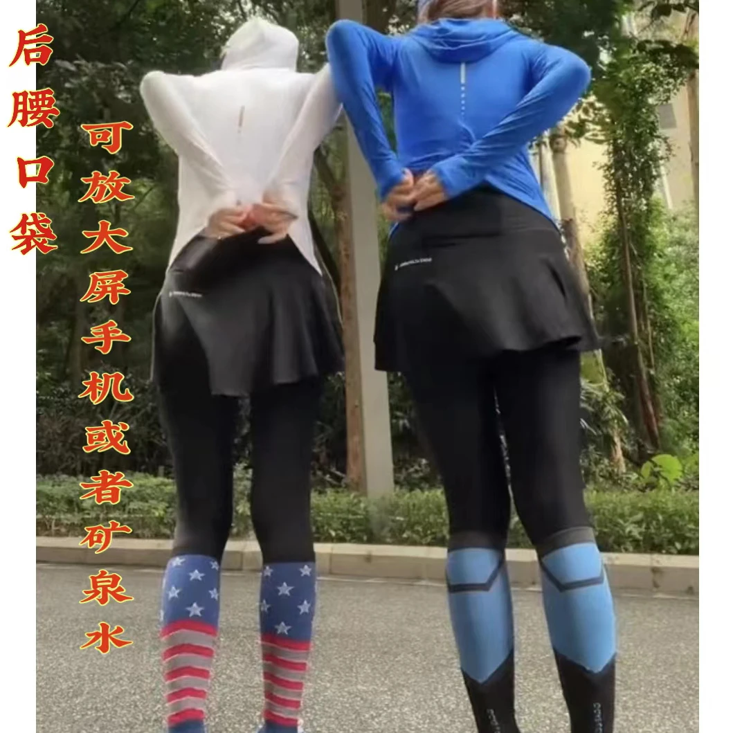 【夏季薄款防晒防蚊裤裙速干弹力】跑步舞蹈百搭放手机假两件长裤裙