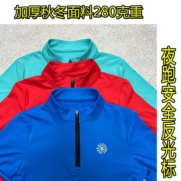 断码捡漏弹力立领半拉链运动速干健身上衣长袖