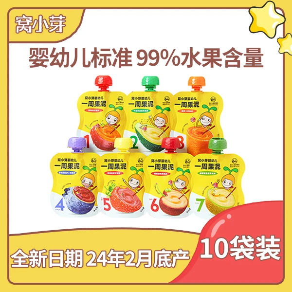 【婴标】窝/小芽 一周水果泥 婴幼儿果泥七种口味 多种水果混合泥