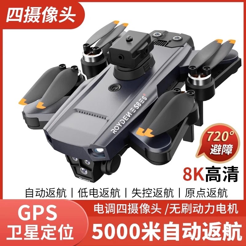 大型无人机高端成年人专用自动返航玩具儿童遥控飞机小学生专用