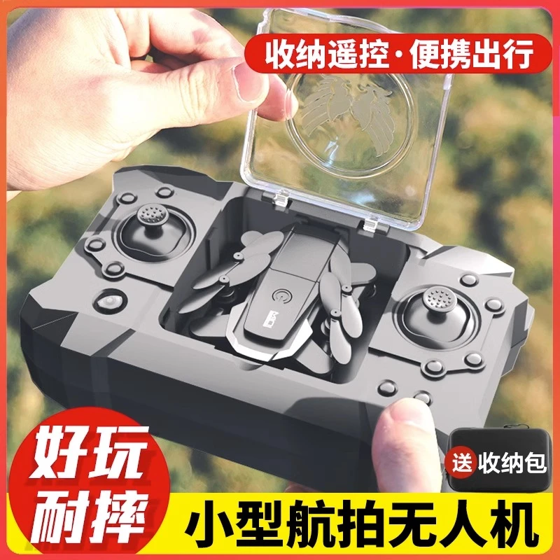 迷你无人机高清级航拍飞行器入门级遥控飞机儿童玩具6-12岁男孩
