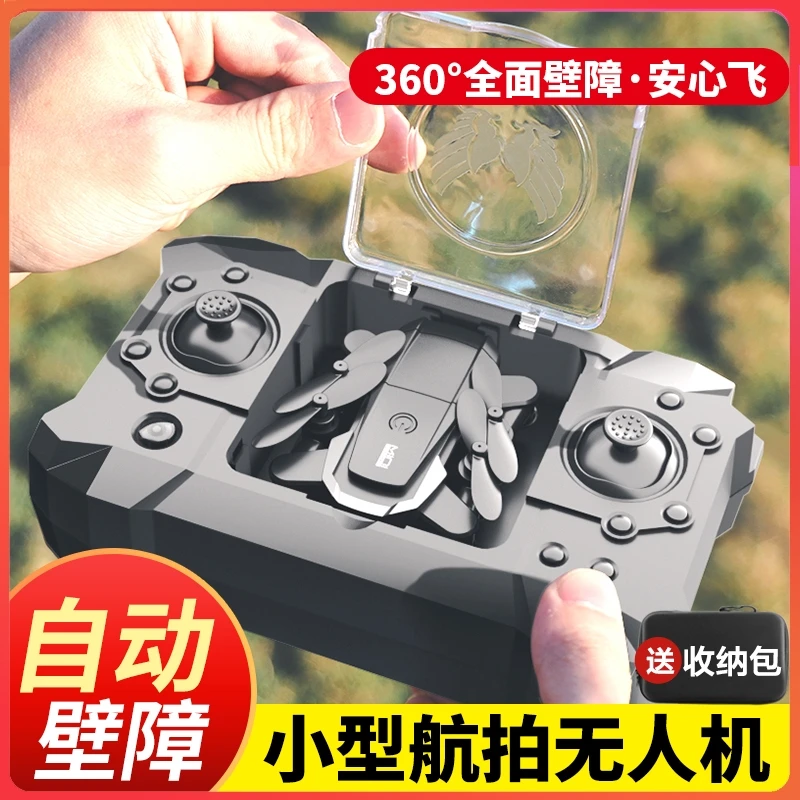 迷你无人机高清级遥控飞机玩具儿童直升飞机入门级