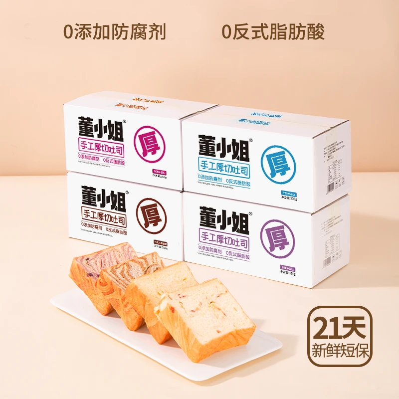 董小姐厚切吐司牛奶吐司轻食代餐方便早餐食品手撕面包手工奶香