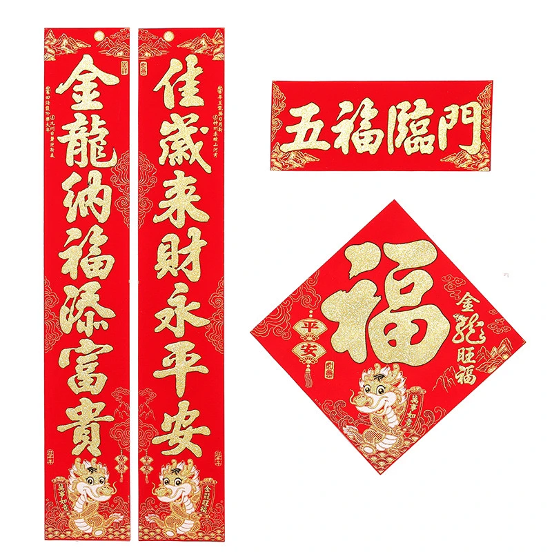 2024新款龙年过年立体绒布生肖自粘春联新年龙年大吉精品五福烫金