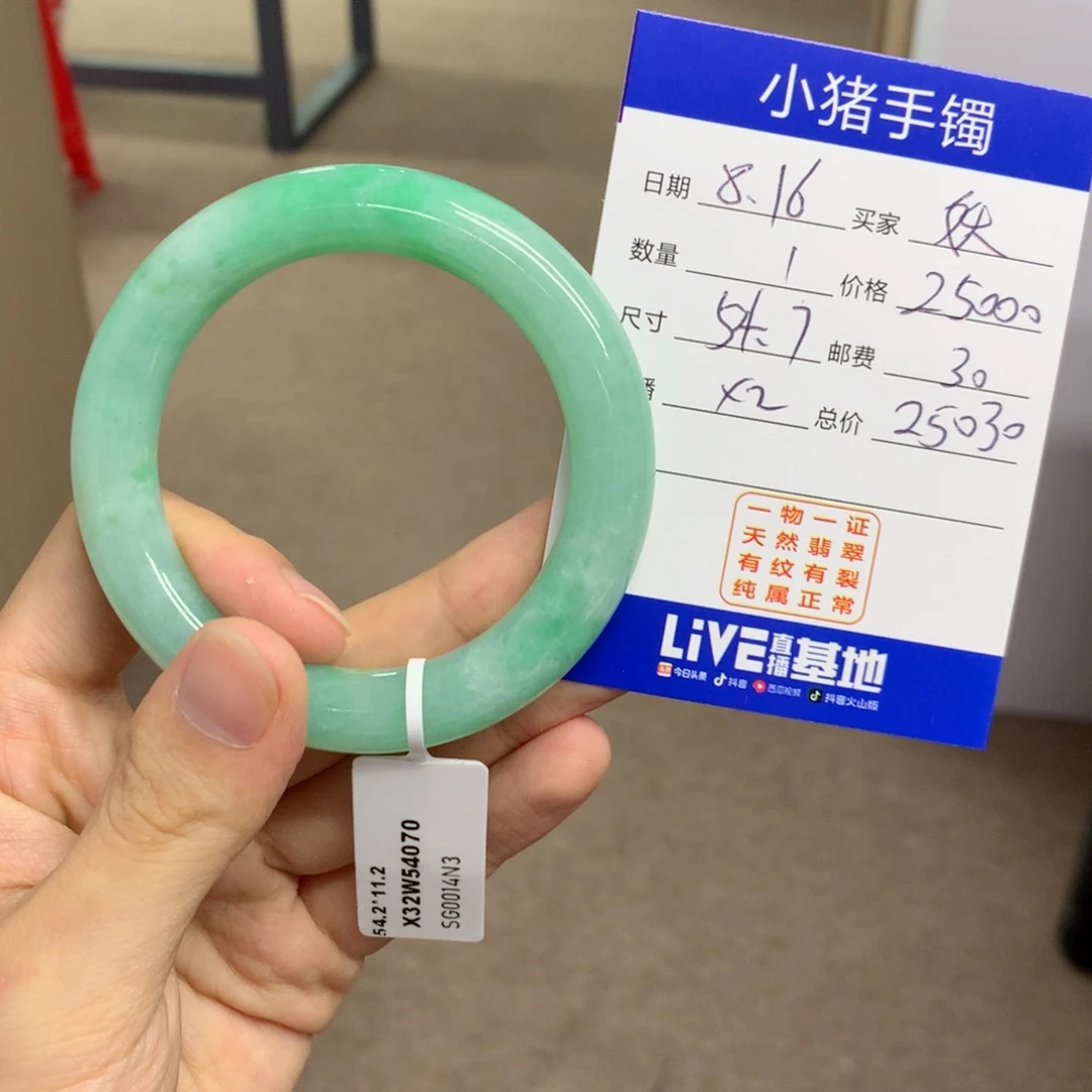 翡翠手镯未镶嵌妖