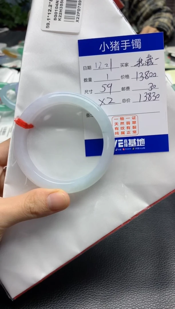 【闪购商品】翡翠手镯未镶嵌手镯