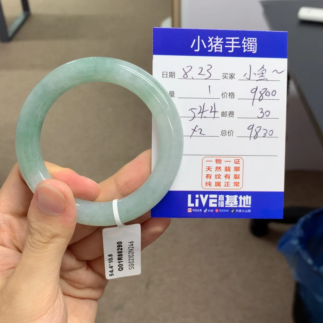 翡翠手镯未镶嵌小*?