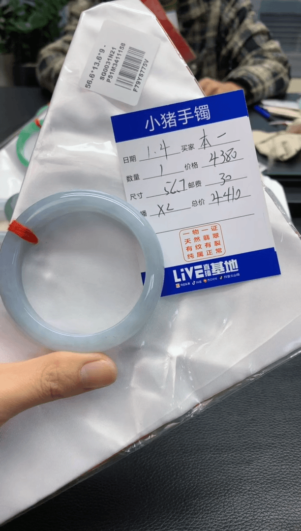 【闪购商品】翡翠手镯未镶嵌手镯