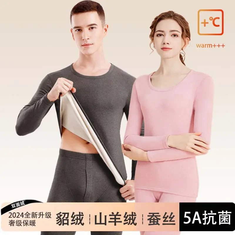 【貂绒蚕丝】男士女士加绒保暖内衣套装德绒保暖服男内衣套装秋衣裤