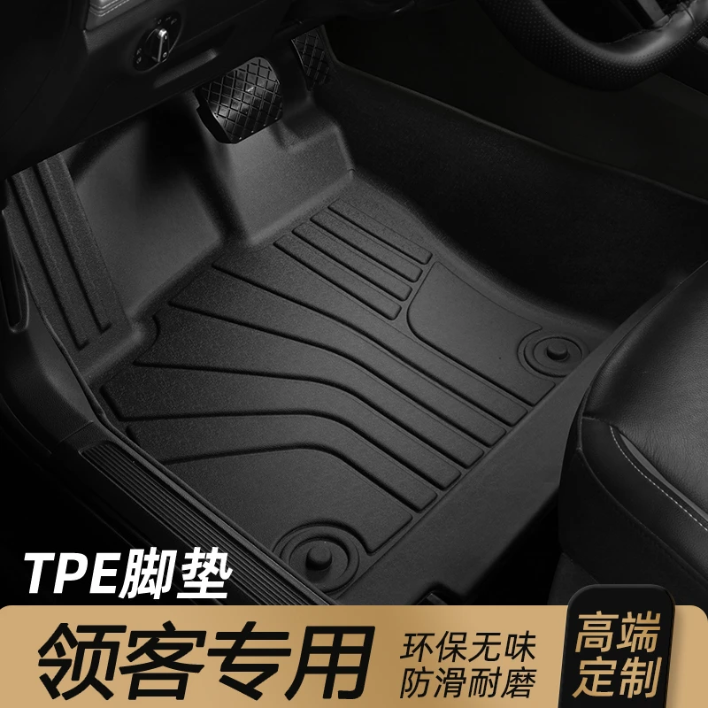 适用 于领客01 02 03 05 06 09 01EMF 06PHEV专用TPE汽车脚垫
