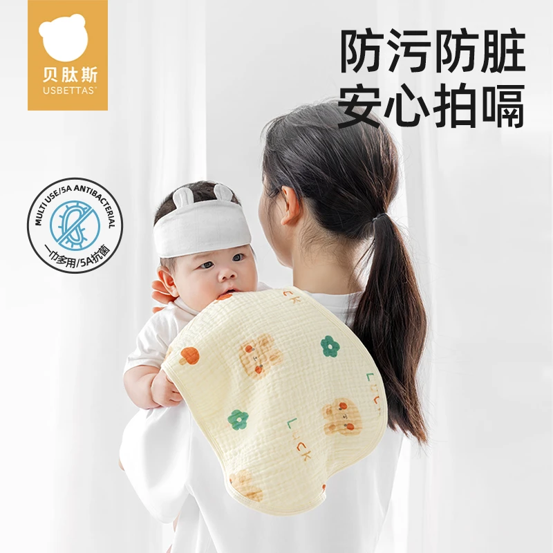 【贝肽斯】婴儿拍嗝巾纯棉新生儿防吐奶垫肩巾柔软宝宝纱布口水巾